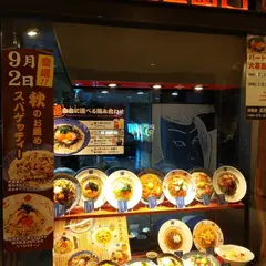 五右衛門 新宿パレットビル店