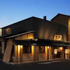炭火焼肉まん福