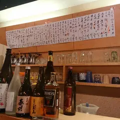 酒菜きっちん