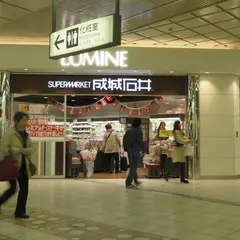 成城石井 ルミネ新宿店