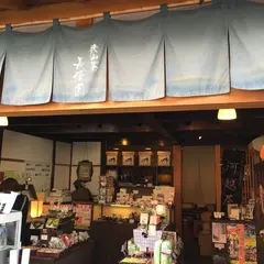 長峰園 川越札の辻店