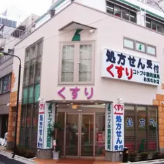 コトブキ調剤薬局 お茶の水店