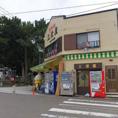 三段屋