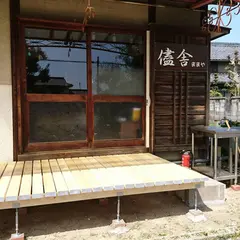 儘舎