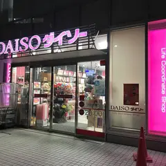 ザ･ダイソー ユニオン新宿ビル店