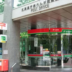 ゆうちょ銀行 札幌支店