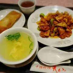 中國料理天山