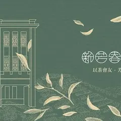 Sin Hong Choon