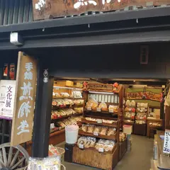 手焼煎餅堂