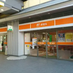 東京ドームシティ郵便局