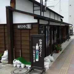 小澤ろうそく店