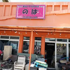 米軍物資放出品の店のは