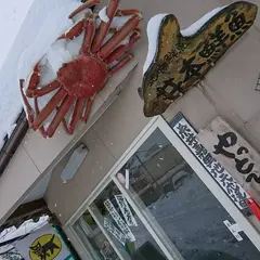 井本鮮魚店