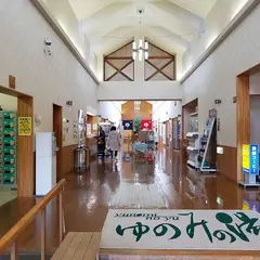 ゆのみの湯