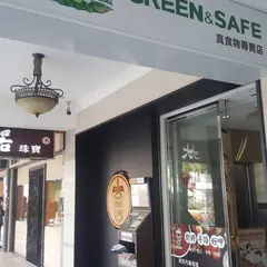 GREEN & SAFE 永豐餘生技 齊民東門市集