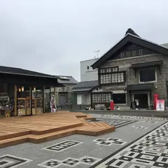 久保記念観光文化交流館