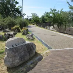 石屋川公園