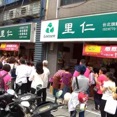 里仁公司-里仁書軒