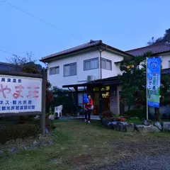 奥津温泉 みやま荘