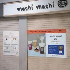 machi machi JR京都駅店