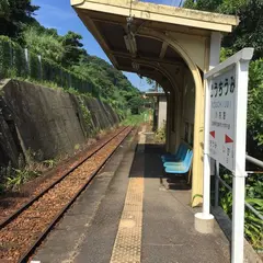 小内海駅