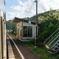 有家駅