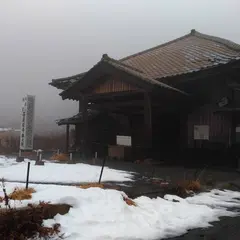 阿蘇山西駅（阿蘇山上）