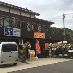 手羽先や 新