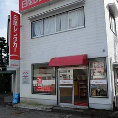 日産レンタカー　日光駅前店