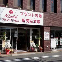 ブランド古着屋カインドオル 四条中之町店