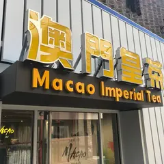 マカオインペリアルティー (Macao Imperial Tea) 表参道店