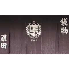 (株) 原田商店