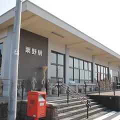 栗野駅