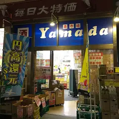 業務スーパー 亀有店