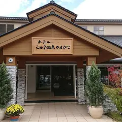美人湯 シルク温泉
