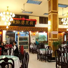 陳麻婆豆腐店