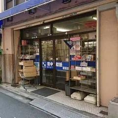 田中和紙 駅前店