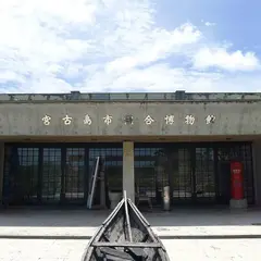 宮古島総合博物館