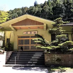 熊本吉尾温泉・湧泉閣