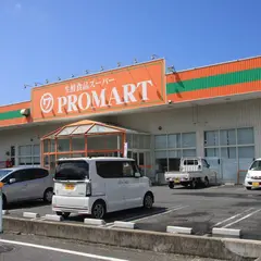 マルワＰＲＯＭＡＲＴ浜坂店
