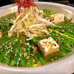 もつ鍋 亀八 山科店