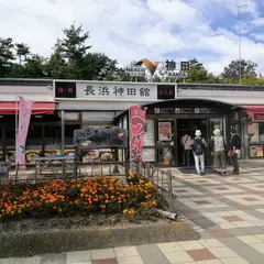 神田PA (下り)