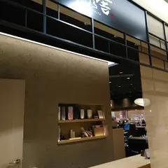 茅乃舎 グランフロント大阪店