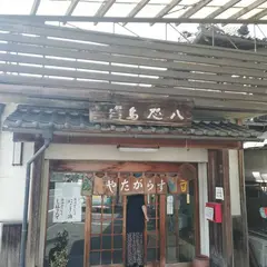 （株）北岡本店