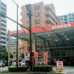 エネオス Dr.Driveセルフ石城町S.S