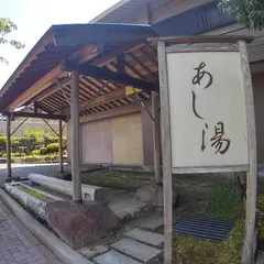 あし湯
