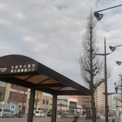 水前寺公園前バス停