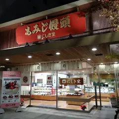 にしき堂平和大通り田中町店