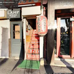 さっぽろじんぎすかん雪だるま五条店