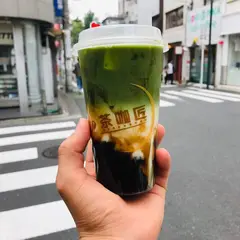 茶加匠 自由が丘店